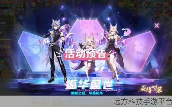 云上城之歌,唯美奇幻冒险,礼包兑换码等你来领!
