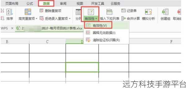 Excel 表格输入之谜，字符为何无法录入？