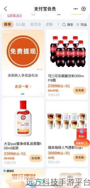 支付宝积分服务关闭指南,轻松摆脱积分困扰