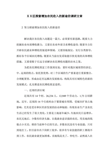 探索海量键值对数据的存储与搜索秘籍