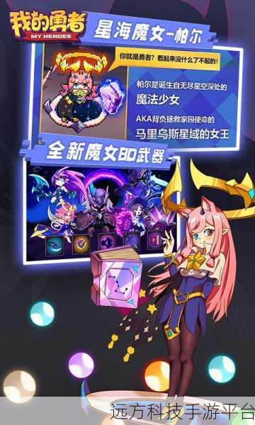 我的勇者微信登录版，像素地牢Roguelike新体验等你来战