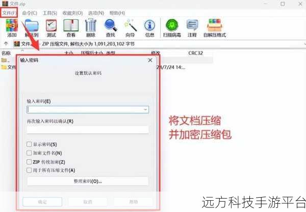 掌握 Word 文档加密秘籍,守护您的重要信息