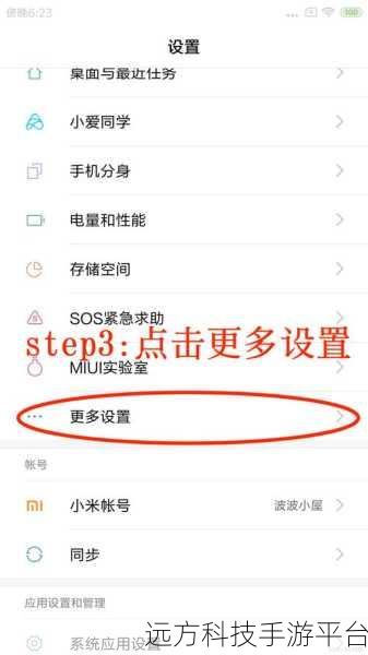 轻松掌握小米手机刷机工具 MiFlash 实用秘籍
