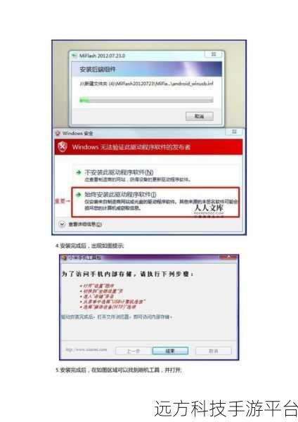 轻松掌握小米手机刷机工具 MiFlash 实用秘籍