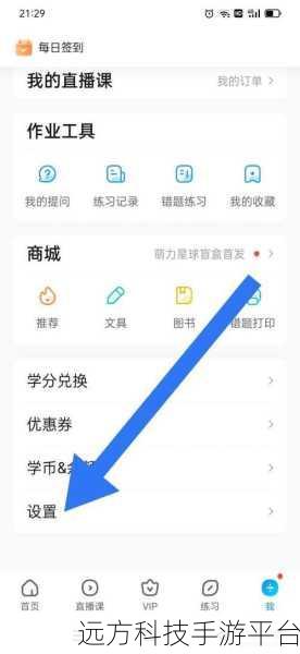 摆脱作业帮个性化推荐,还你自主学习空间