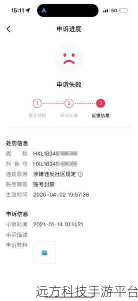 抖音账号永久封禁?别慌,这里有救急指南!