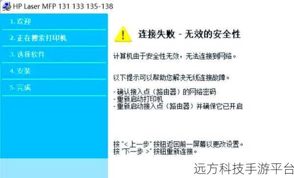 轻松搞定惠普电脑的无线联网秘籍