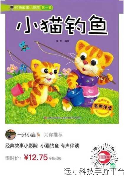 小猫钓鱼来袭，休闲娱乐新选择，轻松下载乐无边