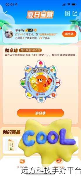 疯狂寻宝王，解锁休闲寻宝解谜新体验，即刻下载！