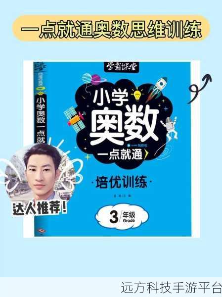 疯狂点圈,益智休闲新宠,挑战你的思维极限!
