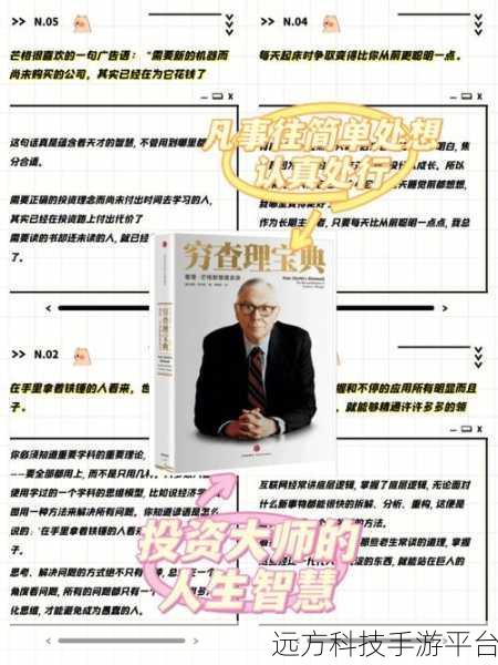 小偷大师，一场智慧与技巧的休闲益智冒险之旅