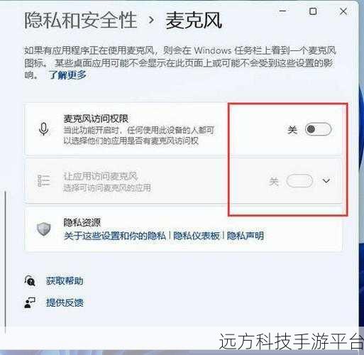 Win11 麦克风找不到?别慌,权限开启秘籍在此!