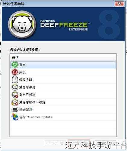 摆脱冰点还原精灵束缚，轻松卸载全攻略