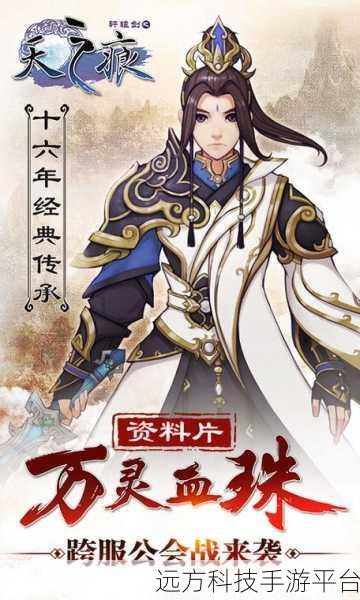 轩辕剑之天之痕再现仙侠世界,下载畅玩不容错过!