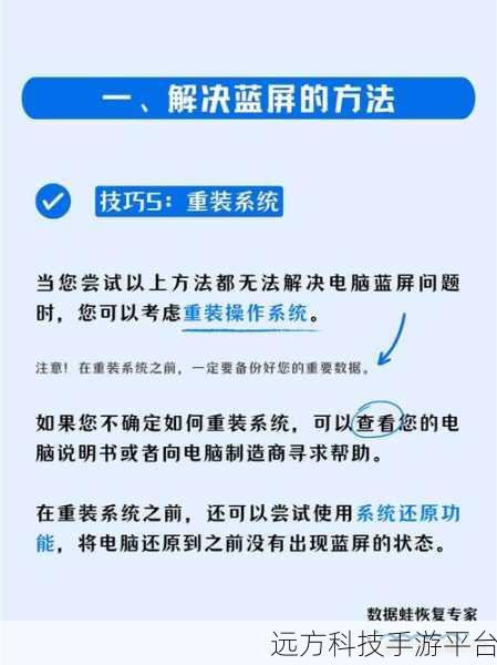 探秘,一键让电脑蓝屏的神秘设置方法