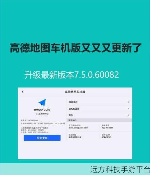 轻松解锁手机高德地图语音唤醒新技能