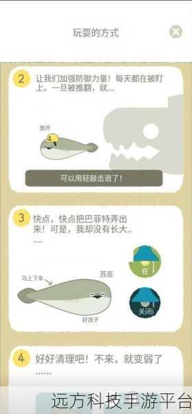 虚无鱼BasPi,解锁你的休闲养成新篇章