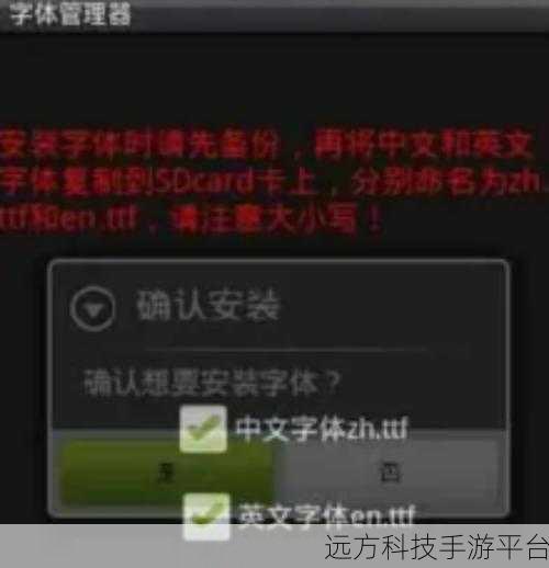 轻松掌握 X-Fonter 字体管理软件免费注册安装秘籍