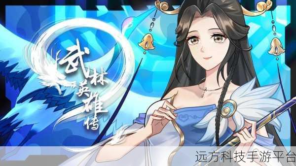 懒人武侠新纪元，武林英雄传内购下载全解析