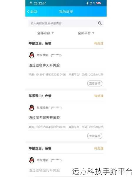 QQ 匿名提问关闭攻略，让隐私更安全