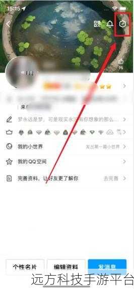 QQ 匿名提问关闭攻略,让隐私更安全