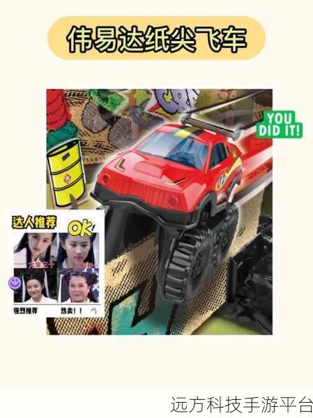 纸车碰撞赛，开启创意无限的纸艺竞速之旅