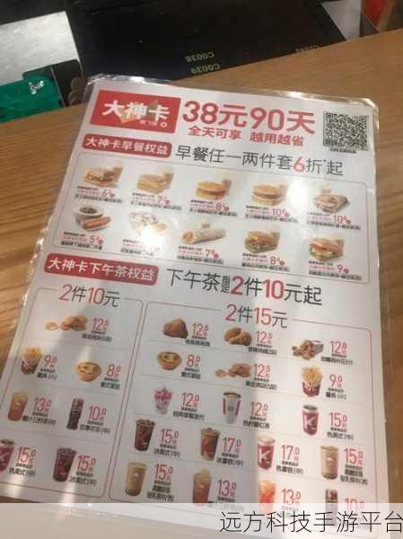 轻松搞定肯德基 App 订餐发票开具秘籍