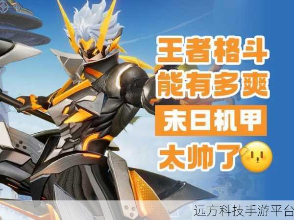 格斗荣耀风靡全网,解锁流行格斗新体验