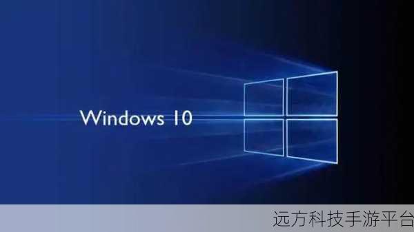 从家庭版到专业版,Win10 的华丽升级之路