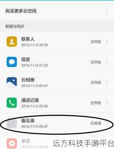 华为备忘录误删？别慌！恢复秘籍在此