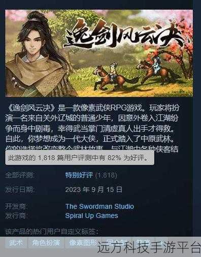 一剑风云决，武侠迷的梦幻之旅，下载即享极致乐趣！
