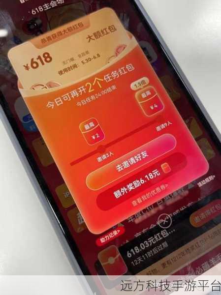 京东 618 红包的神秘探寻之旅,兑换与查看指南