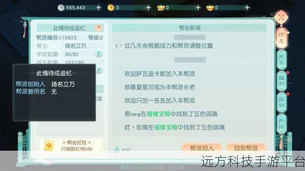 网易武魂花与剑安卓版,剑指江湖,花舞情缘的角色扮演之旅