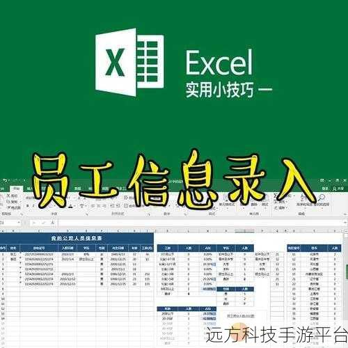 轻松解决表格信息检索关闭难题，让操作更顺心