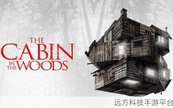 林中木屋，探索恐怖惊悚的益智解谜之旅