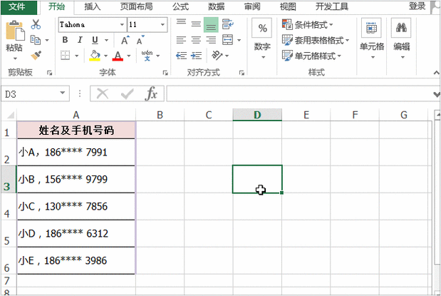 掌握 Excel 表格换行技巧,让数据更清晰