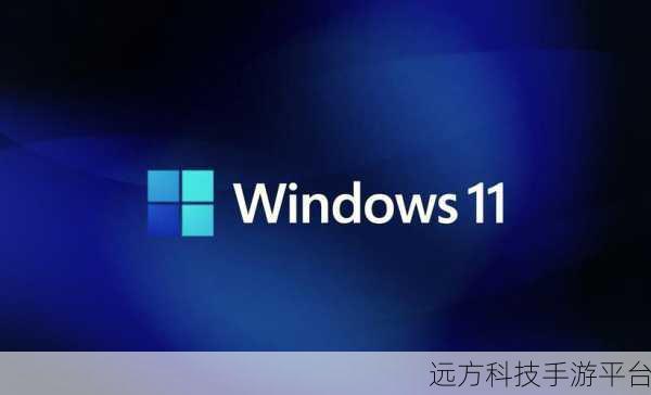 轻松掌握，Win11 自定义分辨率，打造专属视觉体验