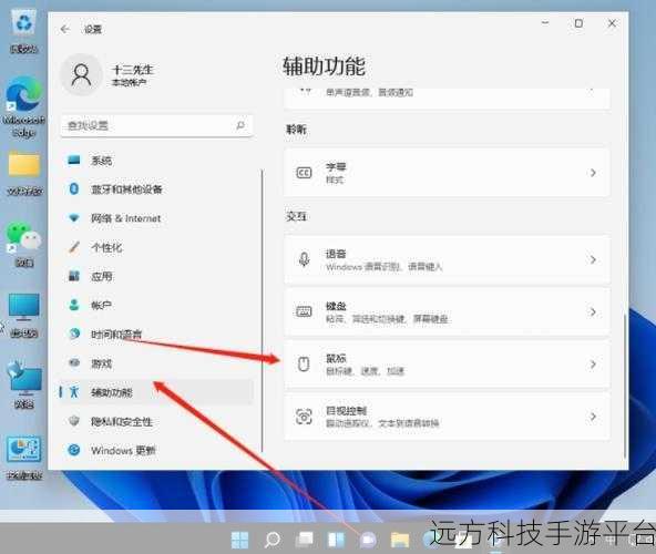 Win11 系统中鼠标 DPI 调整全攻略，让操作更随心