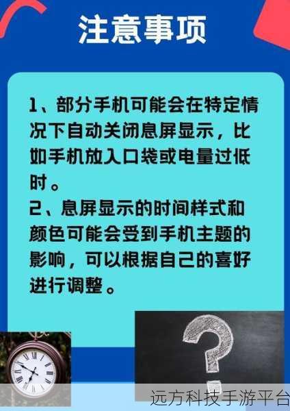 轻松掌握小米手机息屏时间设置秘籍