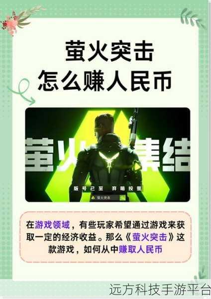 萤火突击,射击类动作游戏新宠,下载热潮席卷玩家圈