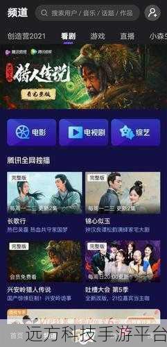 探索爱奇艺随刻的精彩视频列表模式