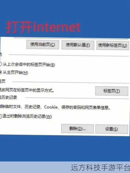 轻松搞定 IE 网页访问剪切板提示困扰