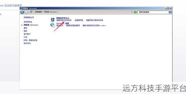 轻松搞定 IE 网页访问剪切板提示困扰