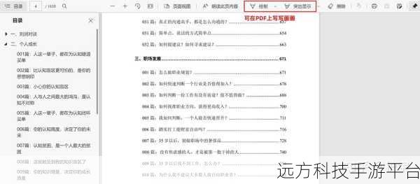 解锁 Edge 浏览器截图秘籍,轻松留存精彩瞬间