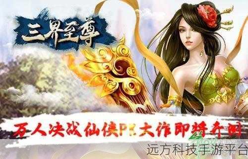 浪迹逍遥燃情上线，热血仙侠之旅等你来启航