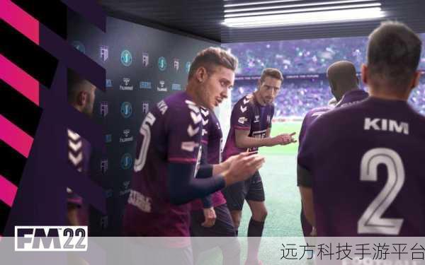 足球经理模拟器2022，打造你的绿茵传奇