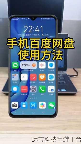 轻松掌握百度网盘链接输入与使用秘籍