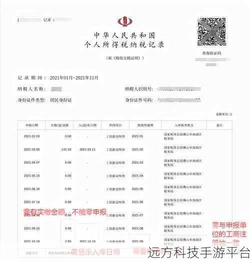 轻松搞定个人所得税添加银行卡的秘籍