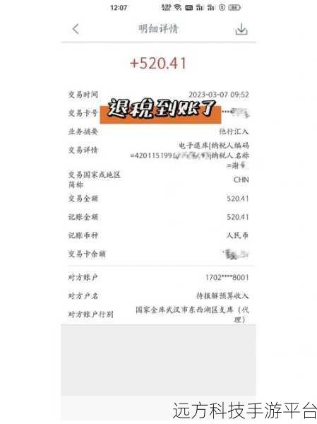 轻松搞定个人所得税添加银行卡的秘籍