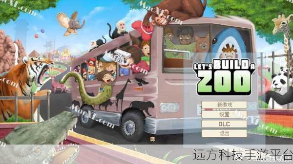 Zoo快乐动物游戏，解锁你的休闲减压新方式